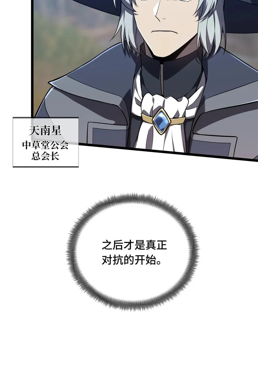 第138话 神之领域挑战，开始 第44页