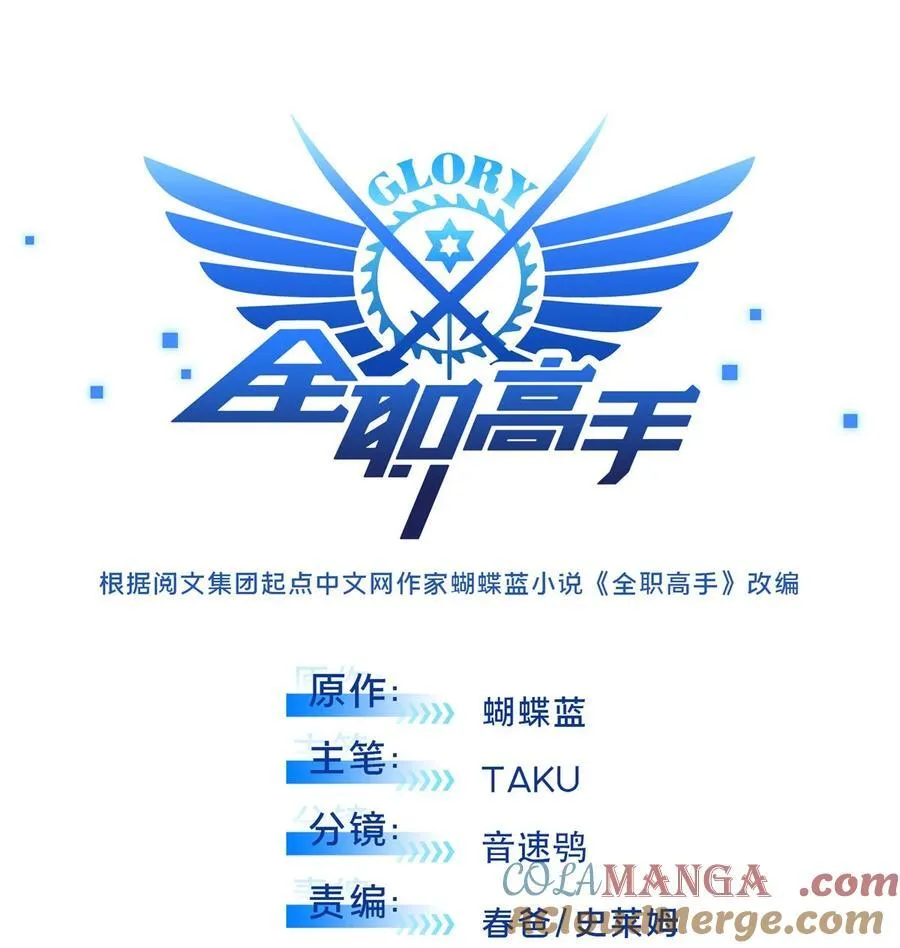 第139话 初进神之领域 第4页