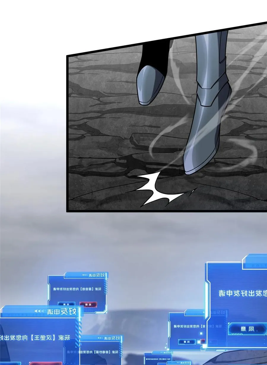 第139话 初进神之领域 第6页