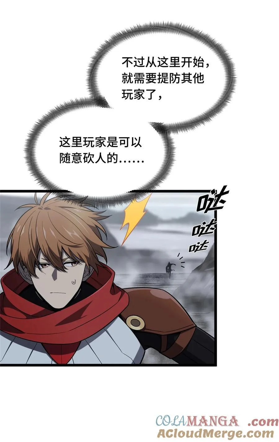 第139话 初进神之领域 第10页