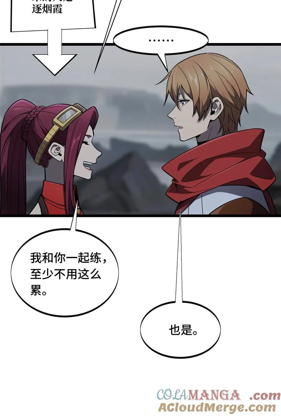 第139话 初进神之领域 第13页