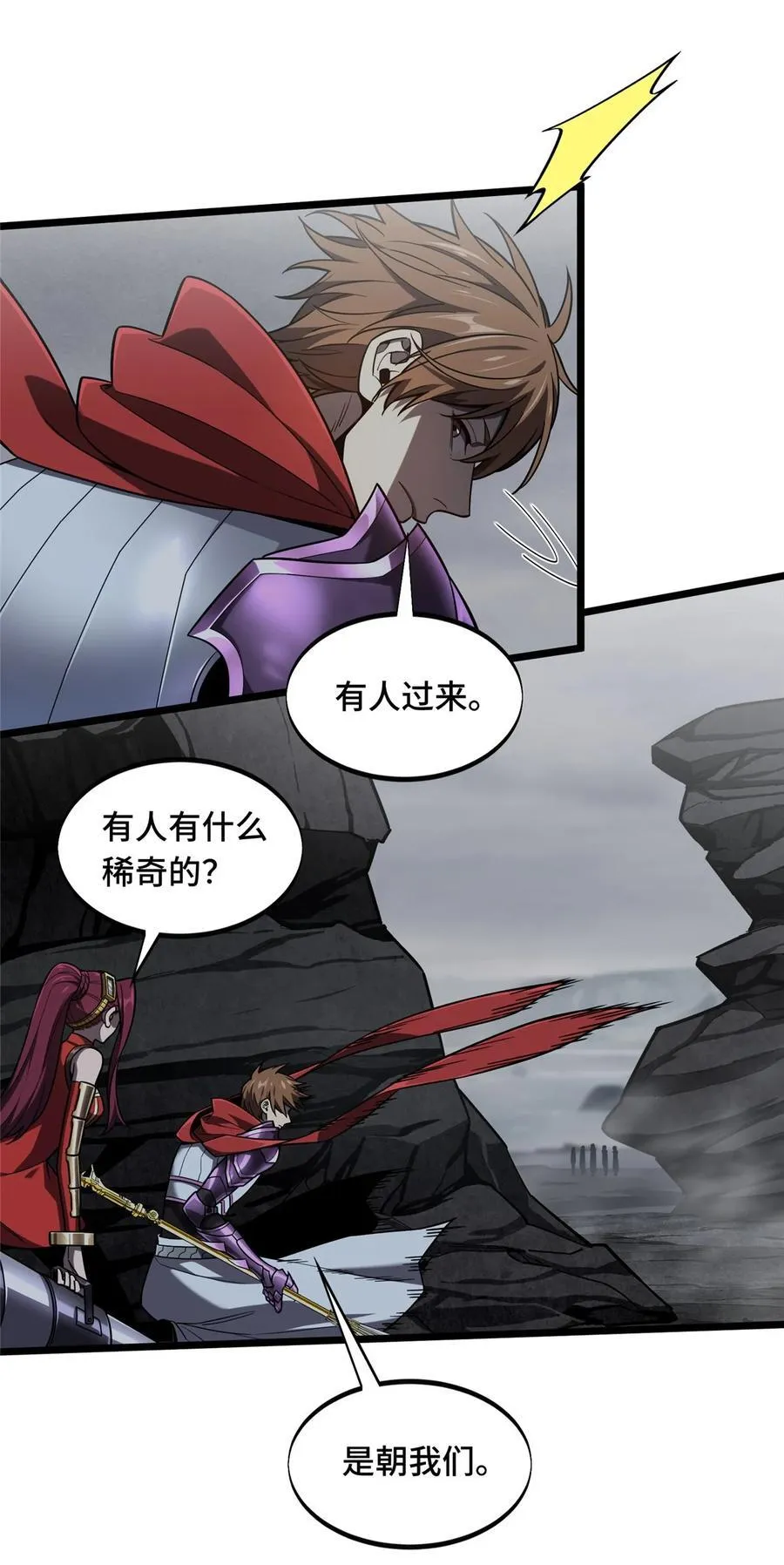 第139话 初进神之领域 第15页