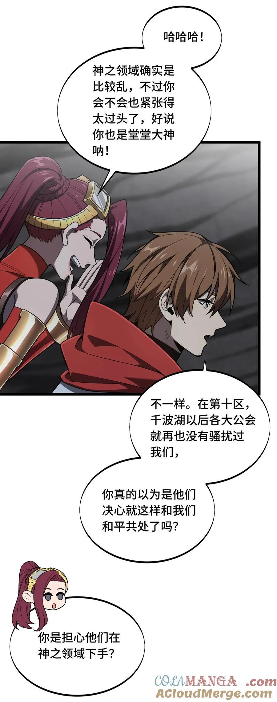 第139话 初进神之领域 第16页