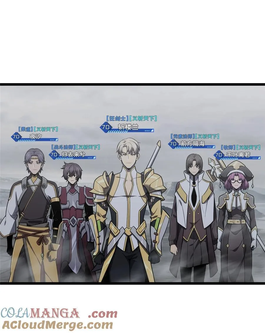 第139话 初进神之领域 第19页