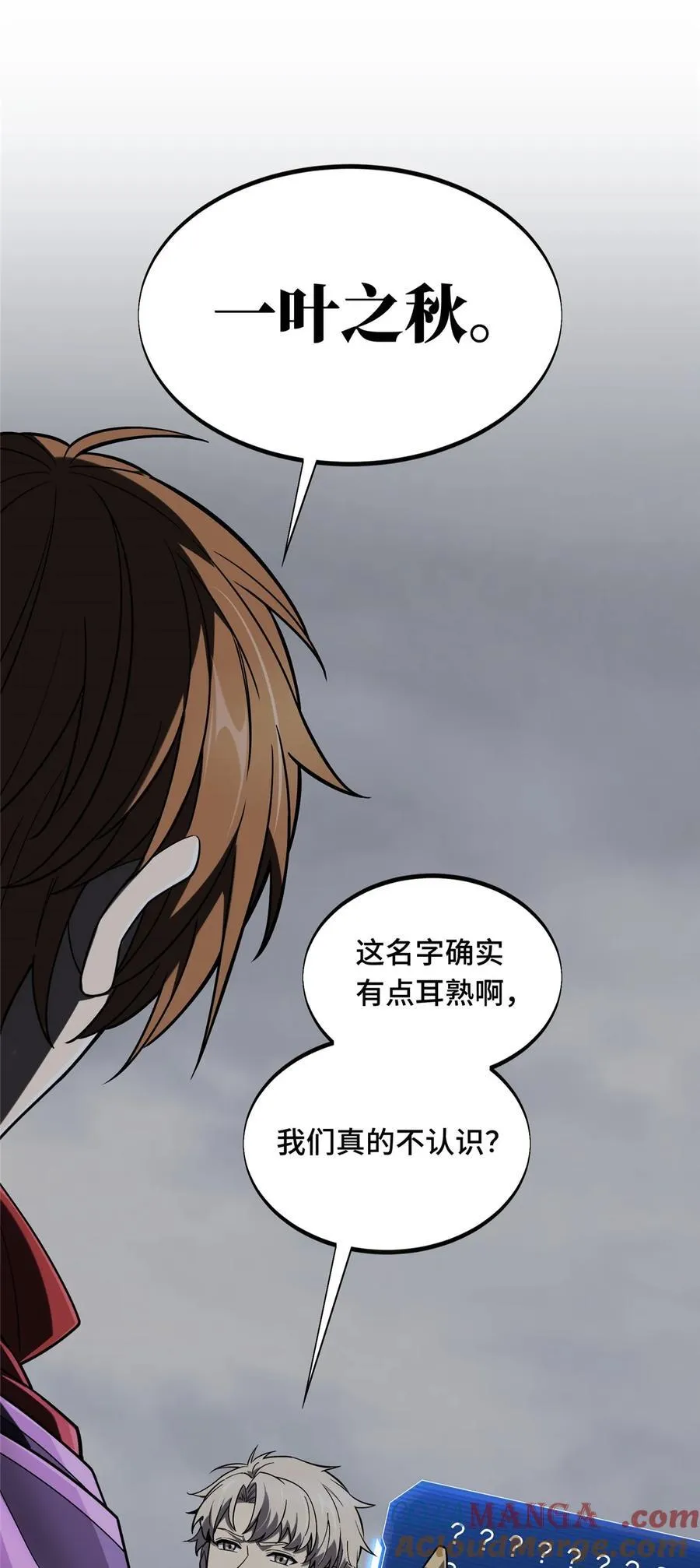 第139话 初进神之领域 第28页