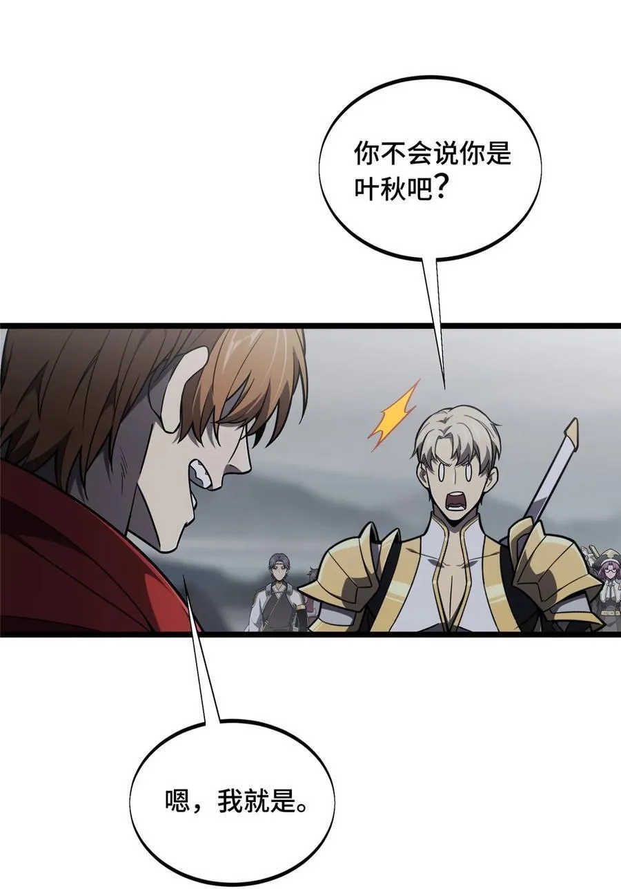 第139话 初进神之领域 第33页