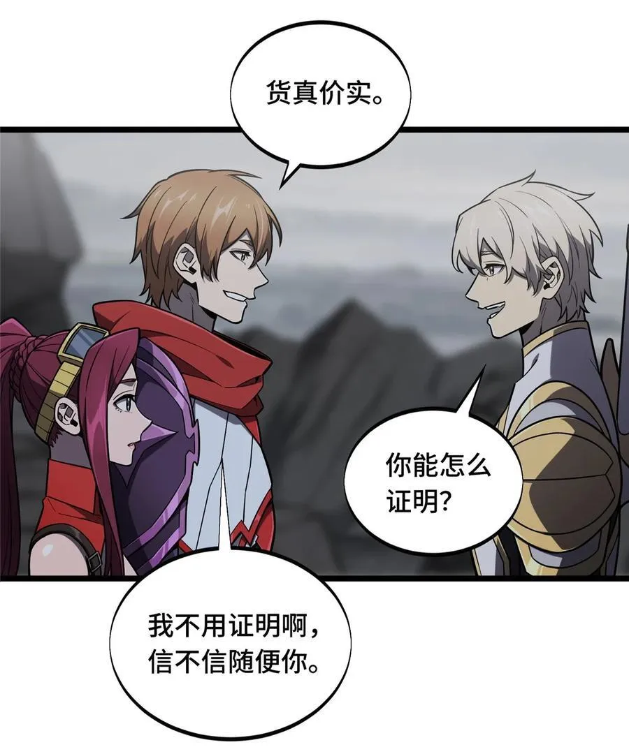 第139话 初进神之领域 第35页