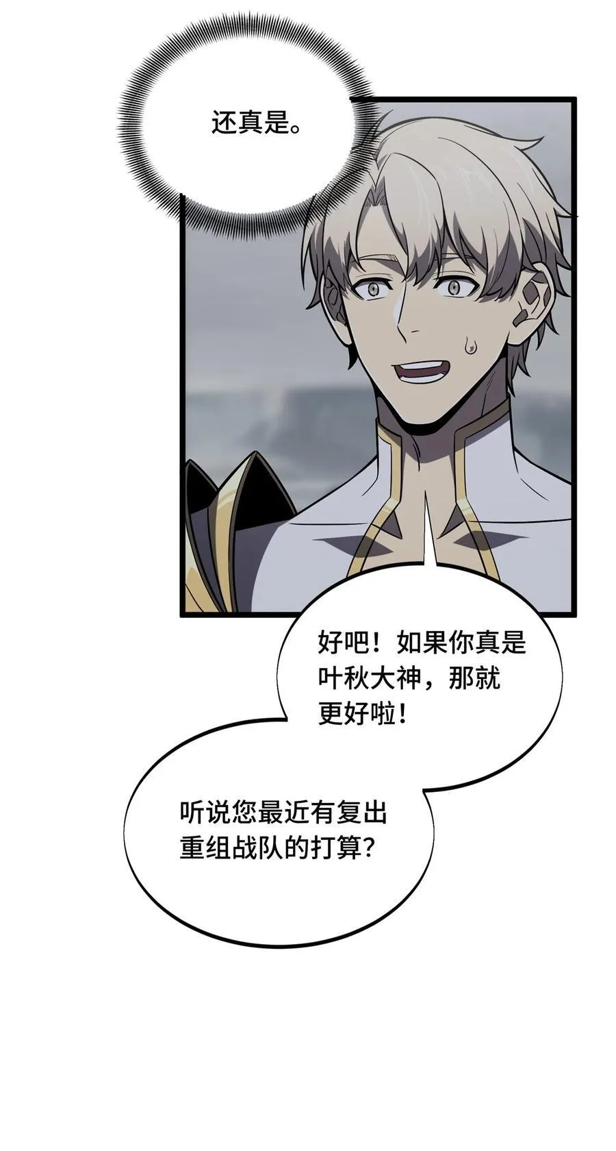 第139话 初进神之领域 第36页