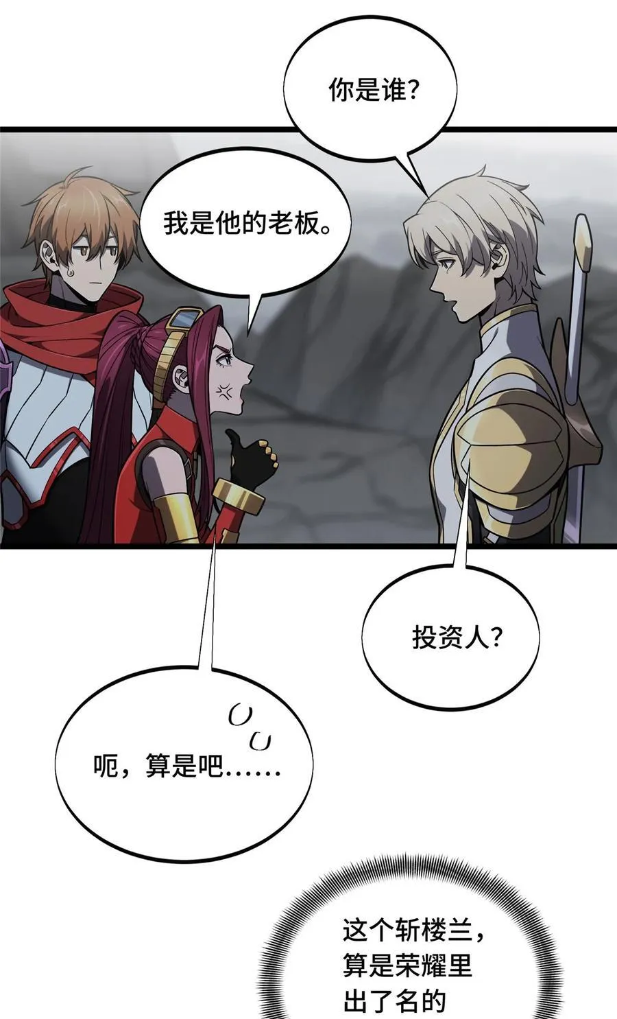 第139话 初进神之领域 第39页