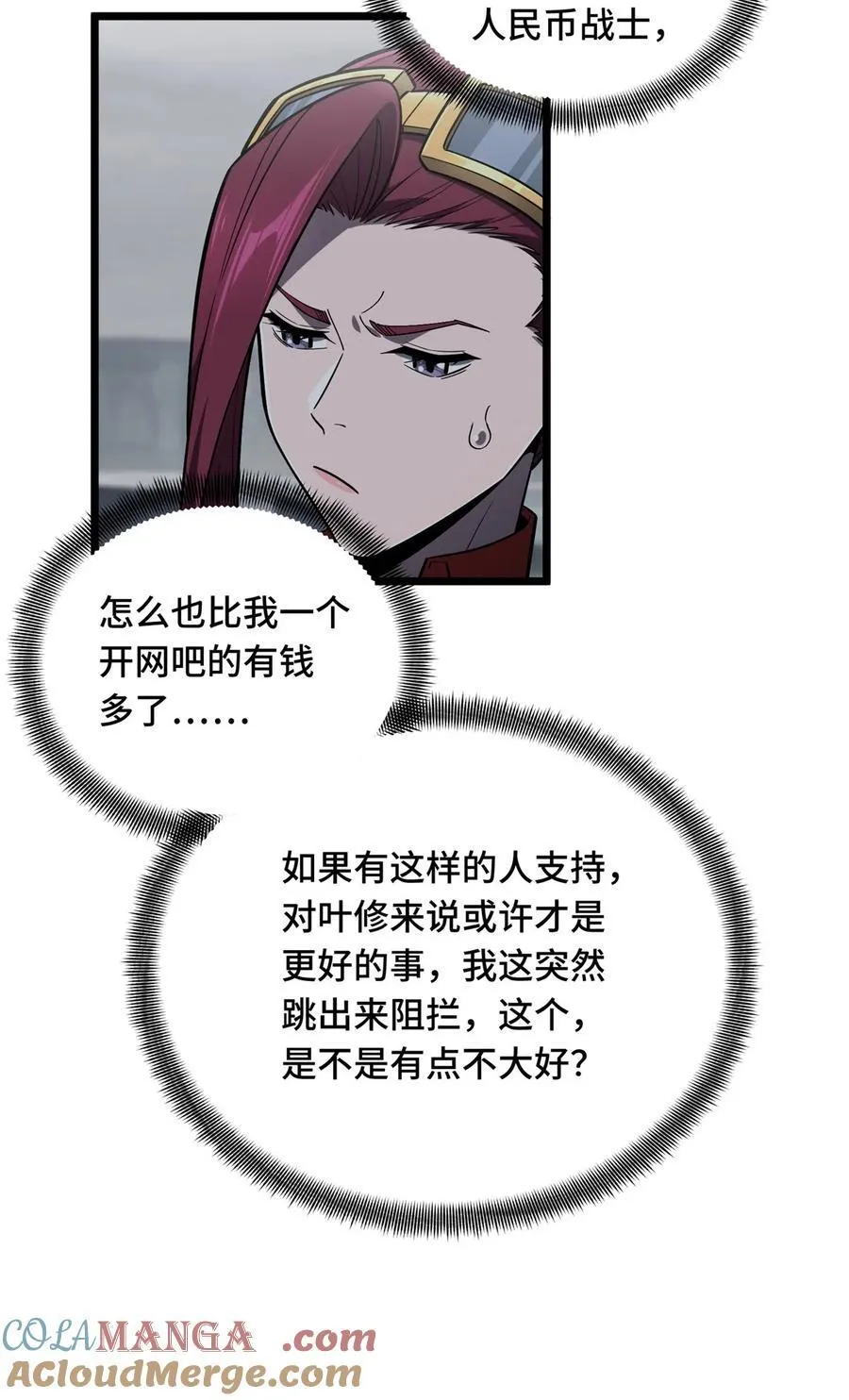 第139话 初进神之领域 第40页