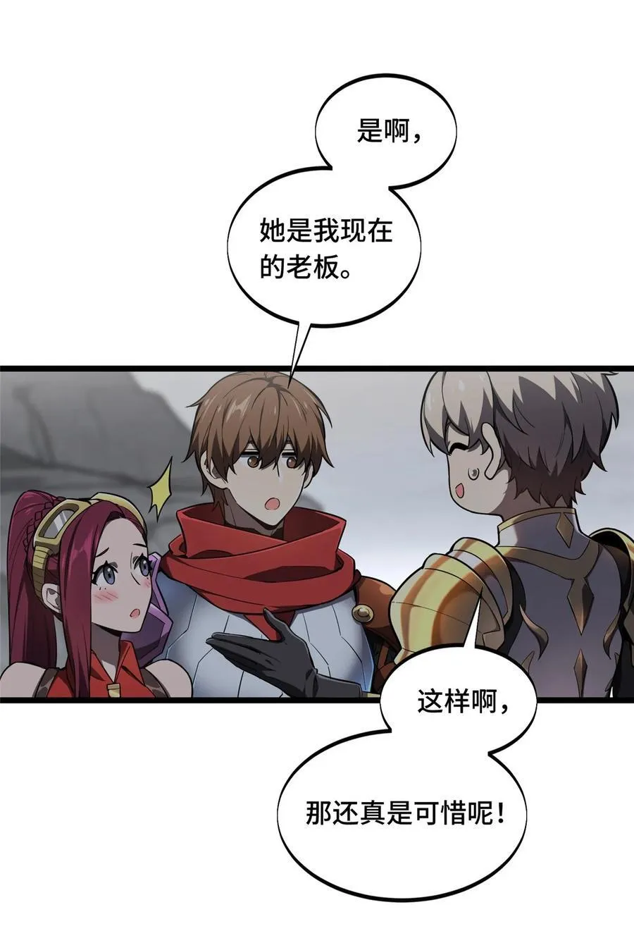 第139话 初进神之领域 第41页