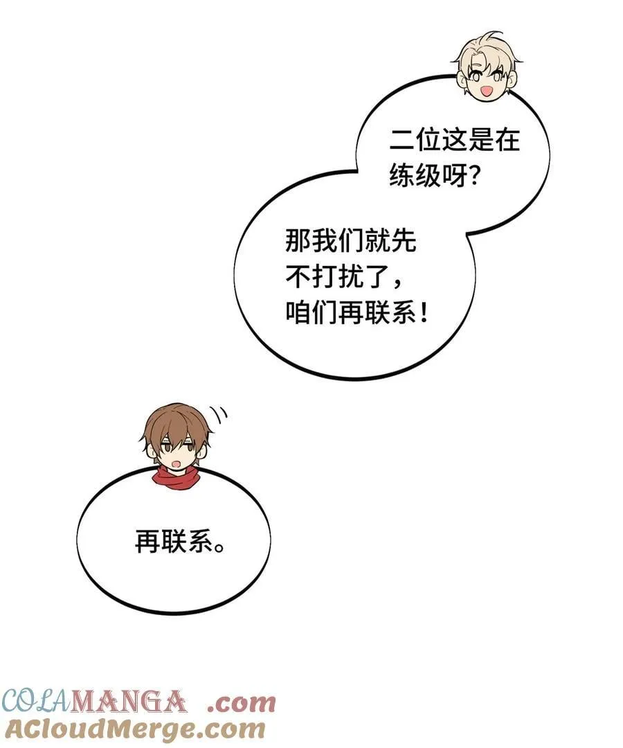 第139话 初进神之领域 第43页