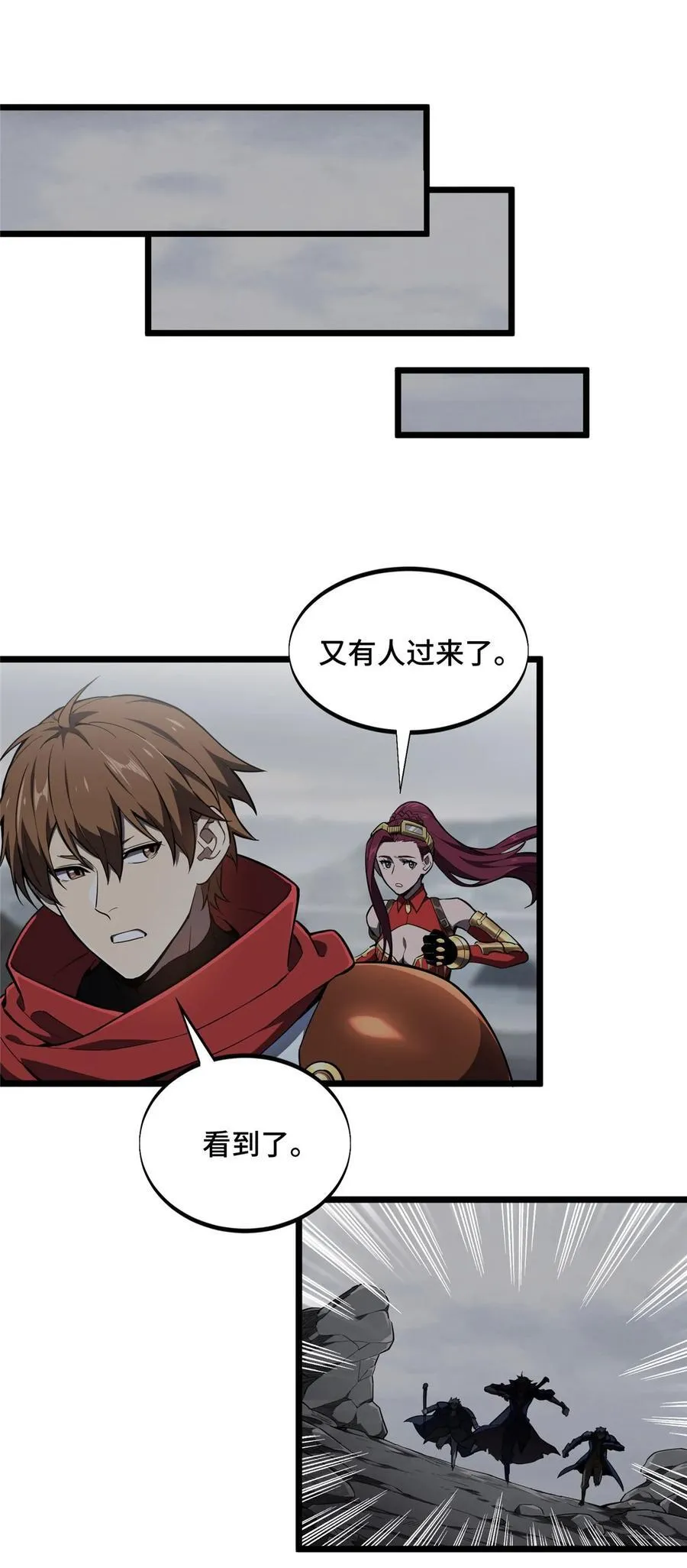 第139话 初进神之领域 第44页