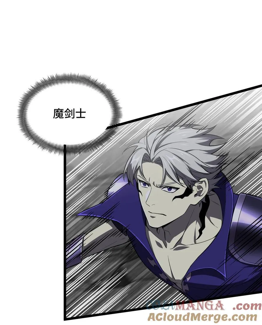第139话 初进神之领域 第46页