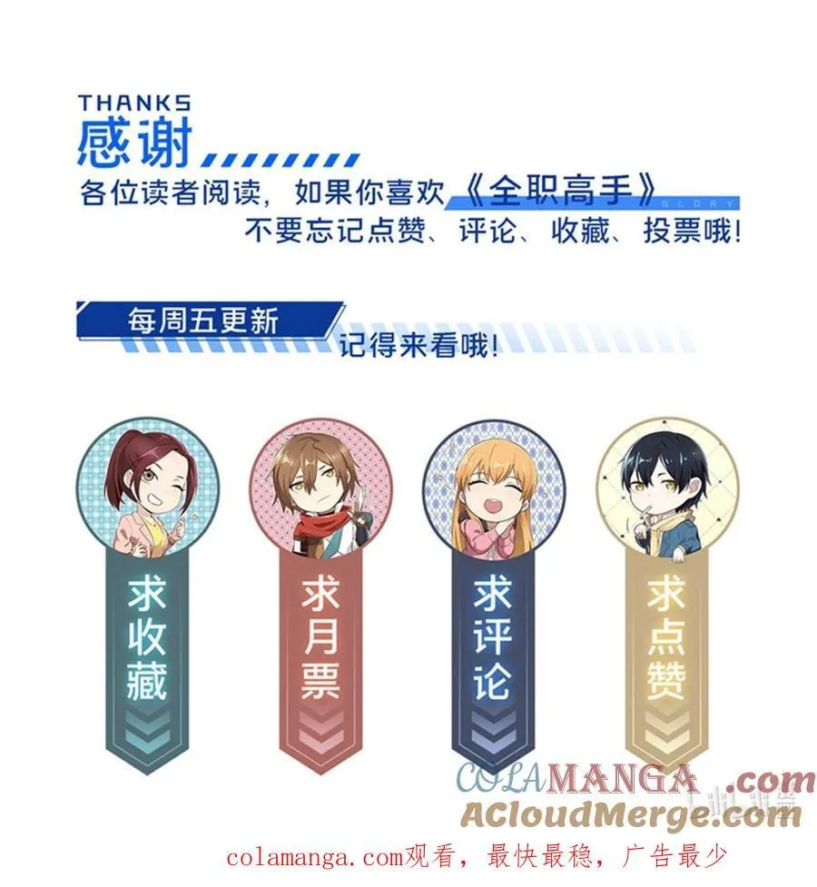 第139话 初进神之领域 第49页
