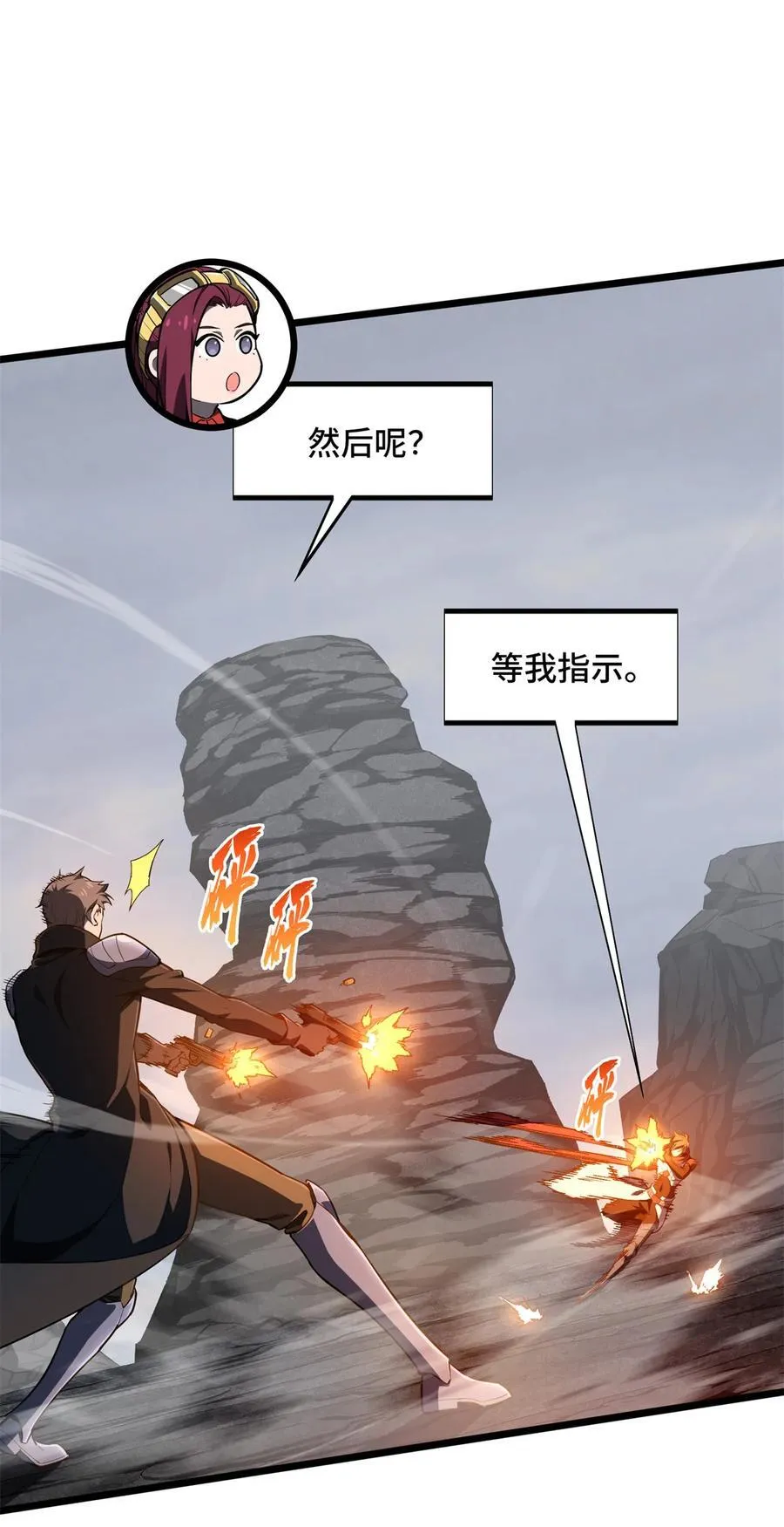 第140话 疑似强敌 第15页
