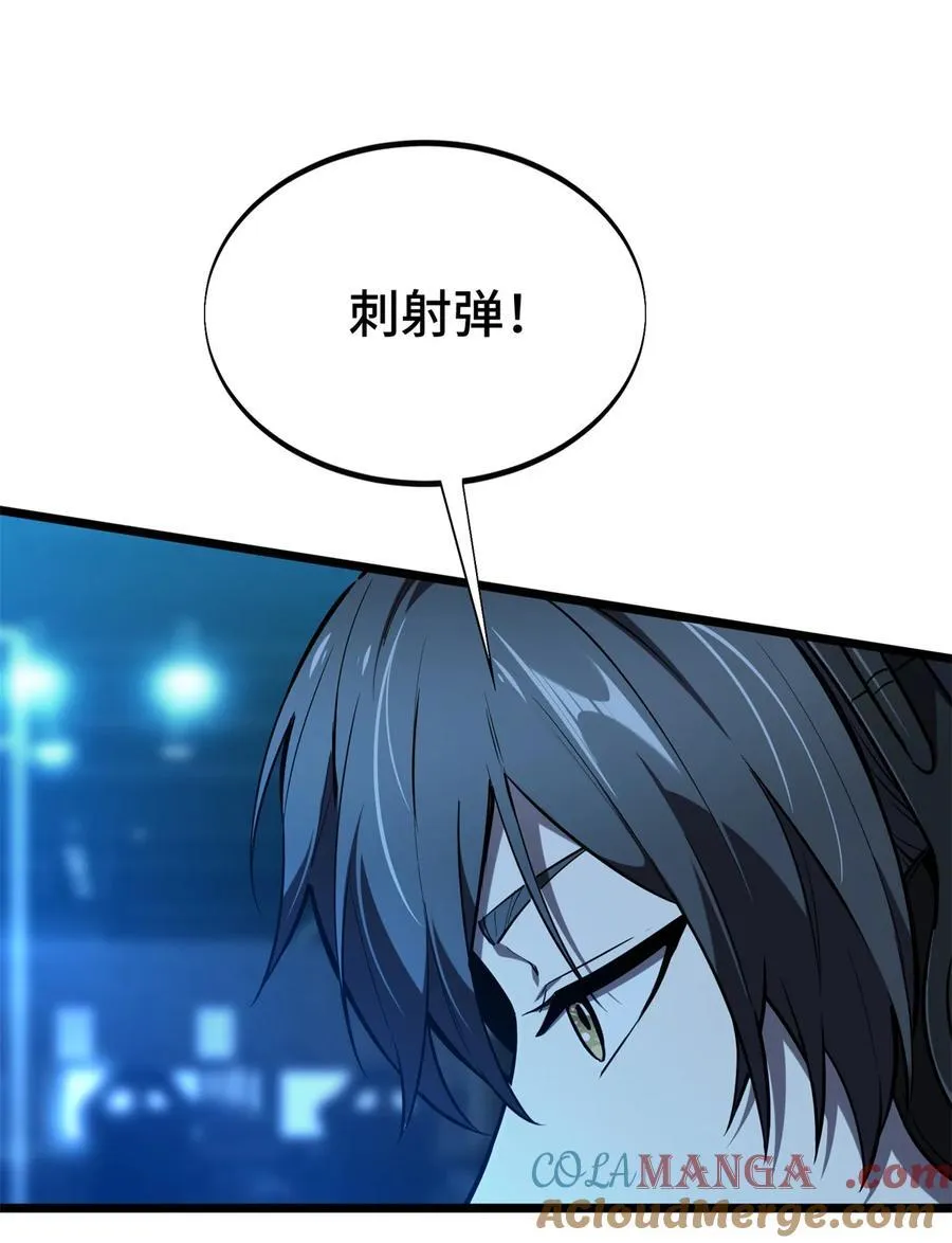 第140话 疑似强敌 第22页