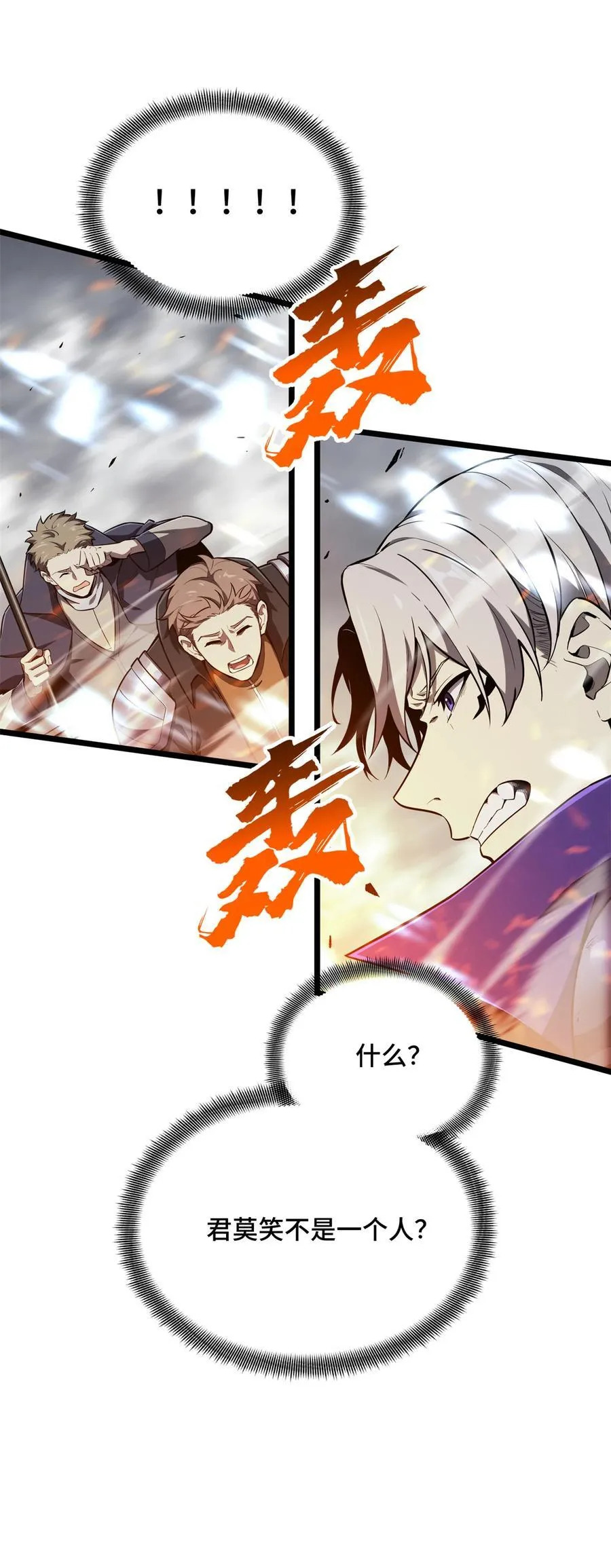 第140话 疑似强敌 第26页