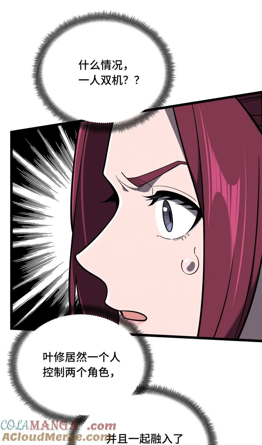 第140话 疑似强敌 第28页