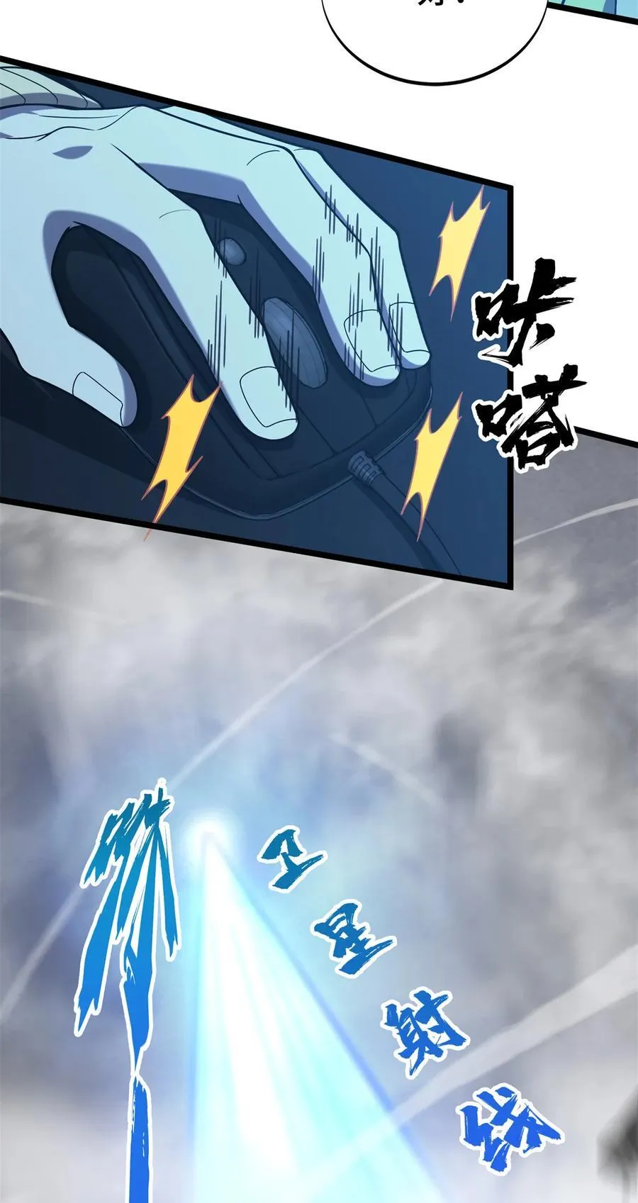 第140话 疑似强敌 第30页