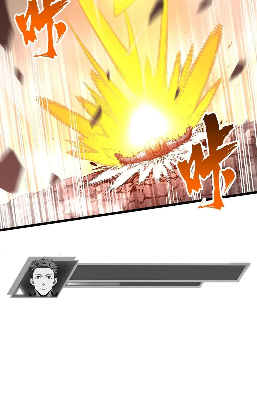 第140话 疑似强敌 第41页