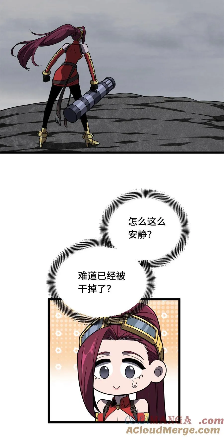 第140话 疑似强敌 第43页