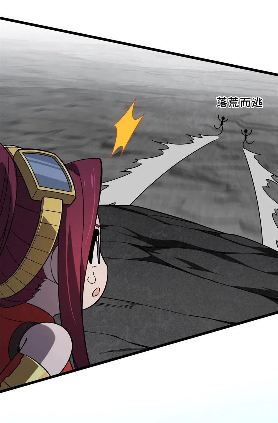 第140话 疑似强敌 第44页
