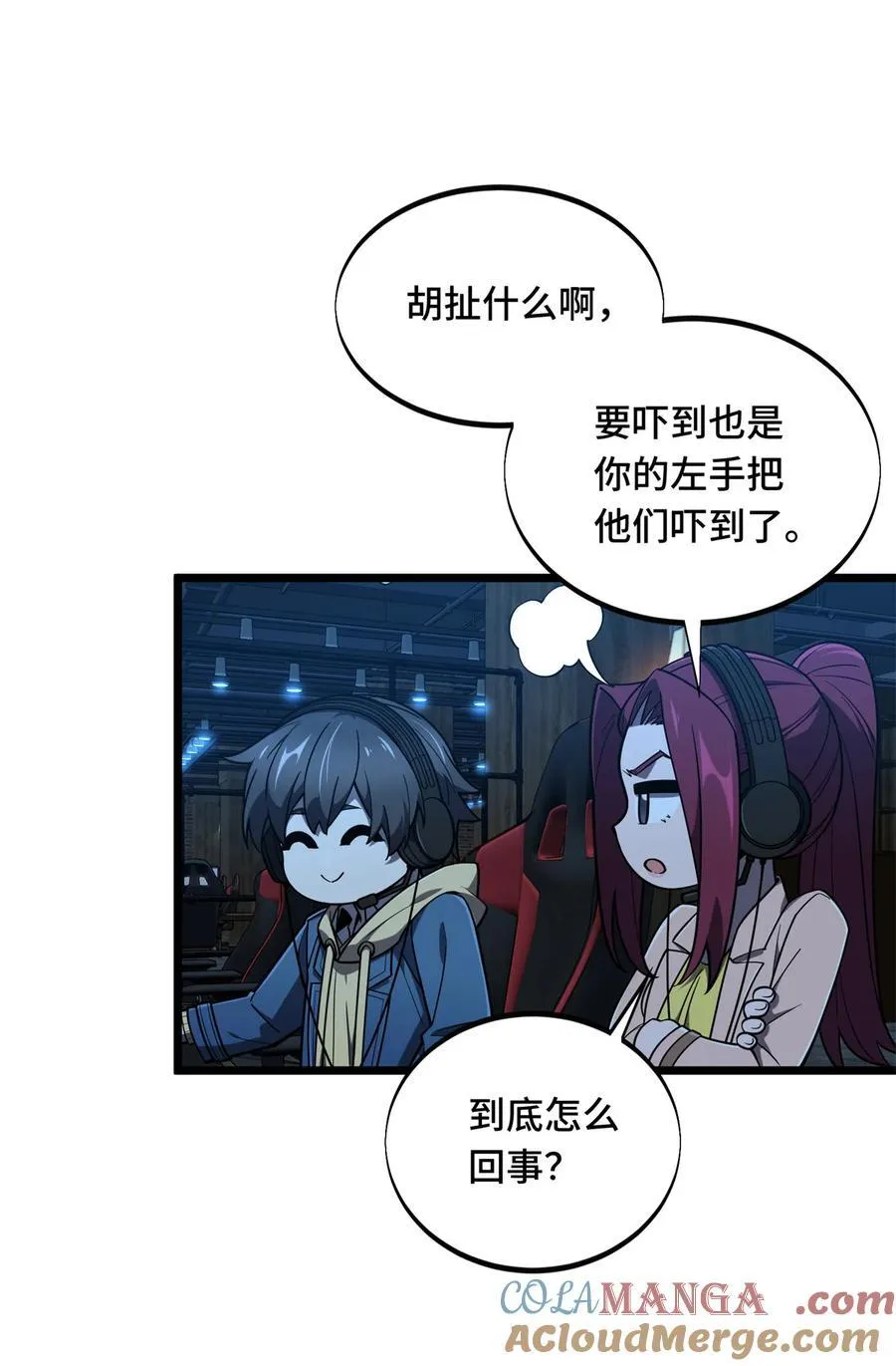 第140话 疑似强敌 第46页