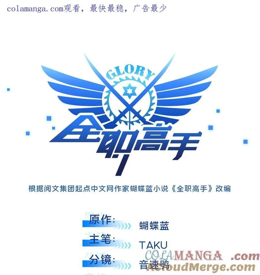 第141话 神秘的逐烟霞 第1页