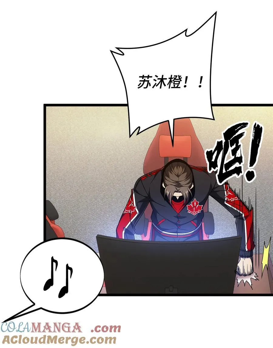 第141话 神秘的逐烟霞 第4页