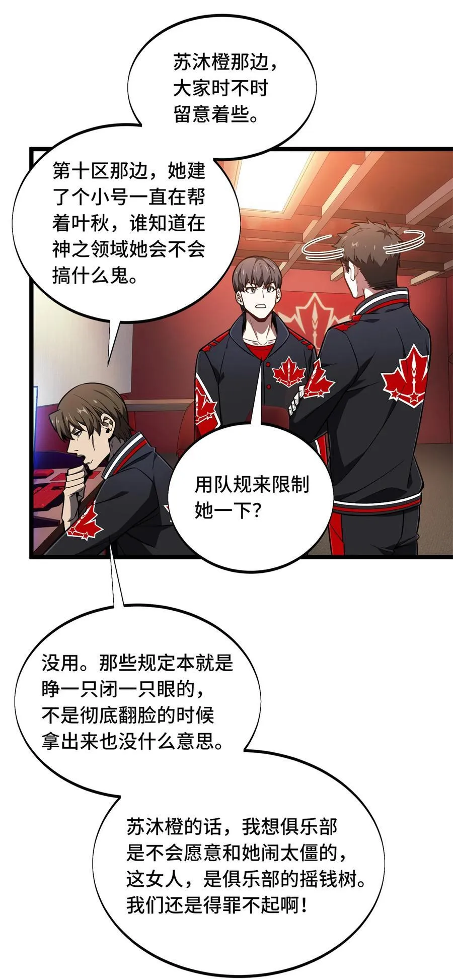第141话 神秘的逐烟霞 第14页