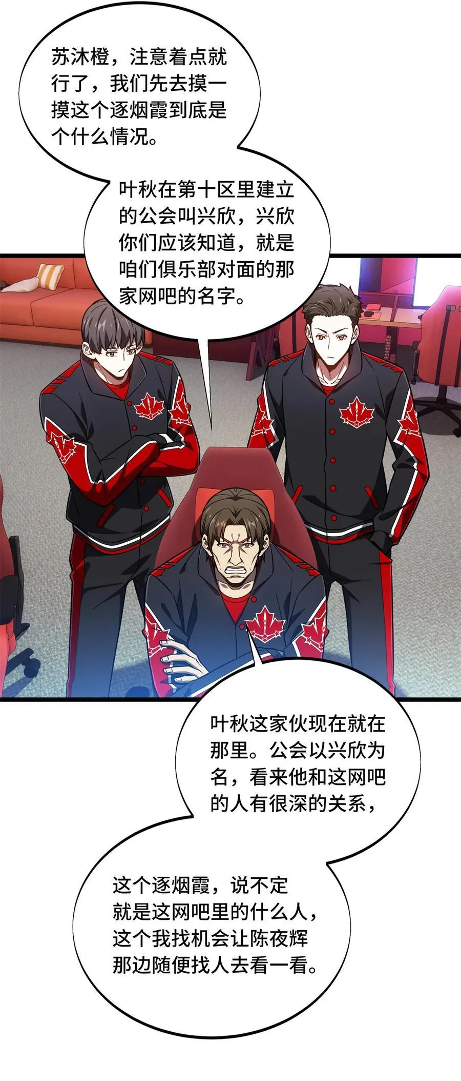 第141话 神秘的逐烟霞 第15页