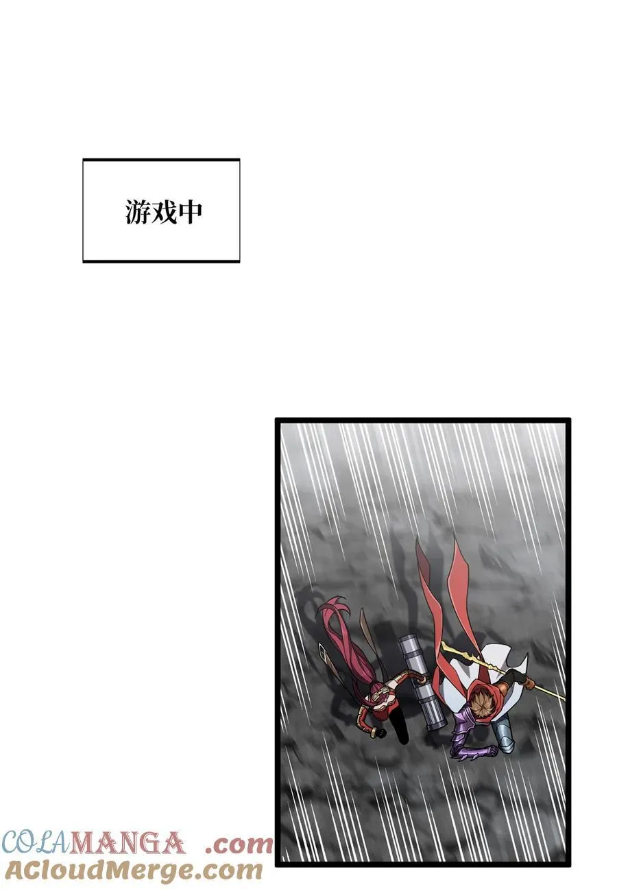第141话 神秘的逐烟霞 第16页