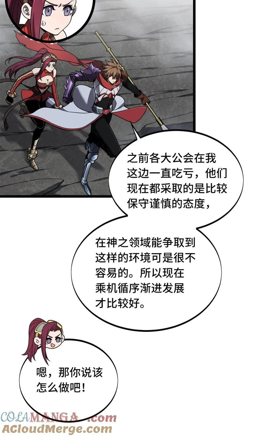 第141话 神秘的逐烟霞 第22页