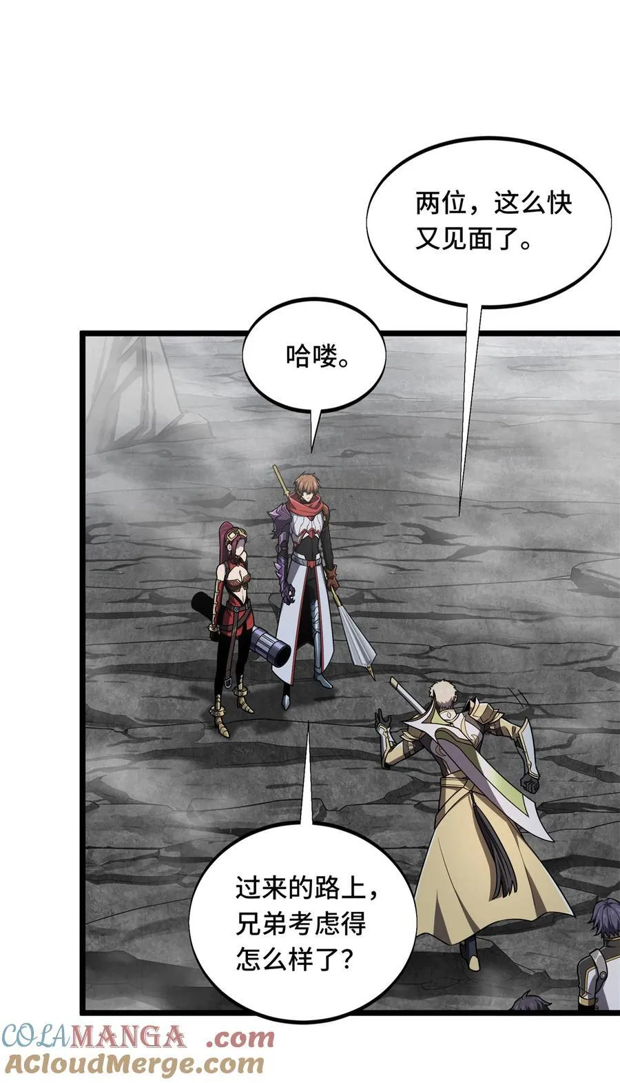 第141话 神秘的逐烟霞 第25页