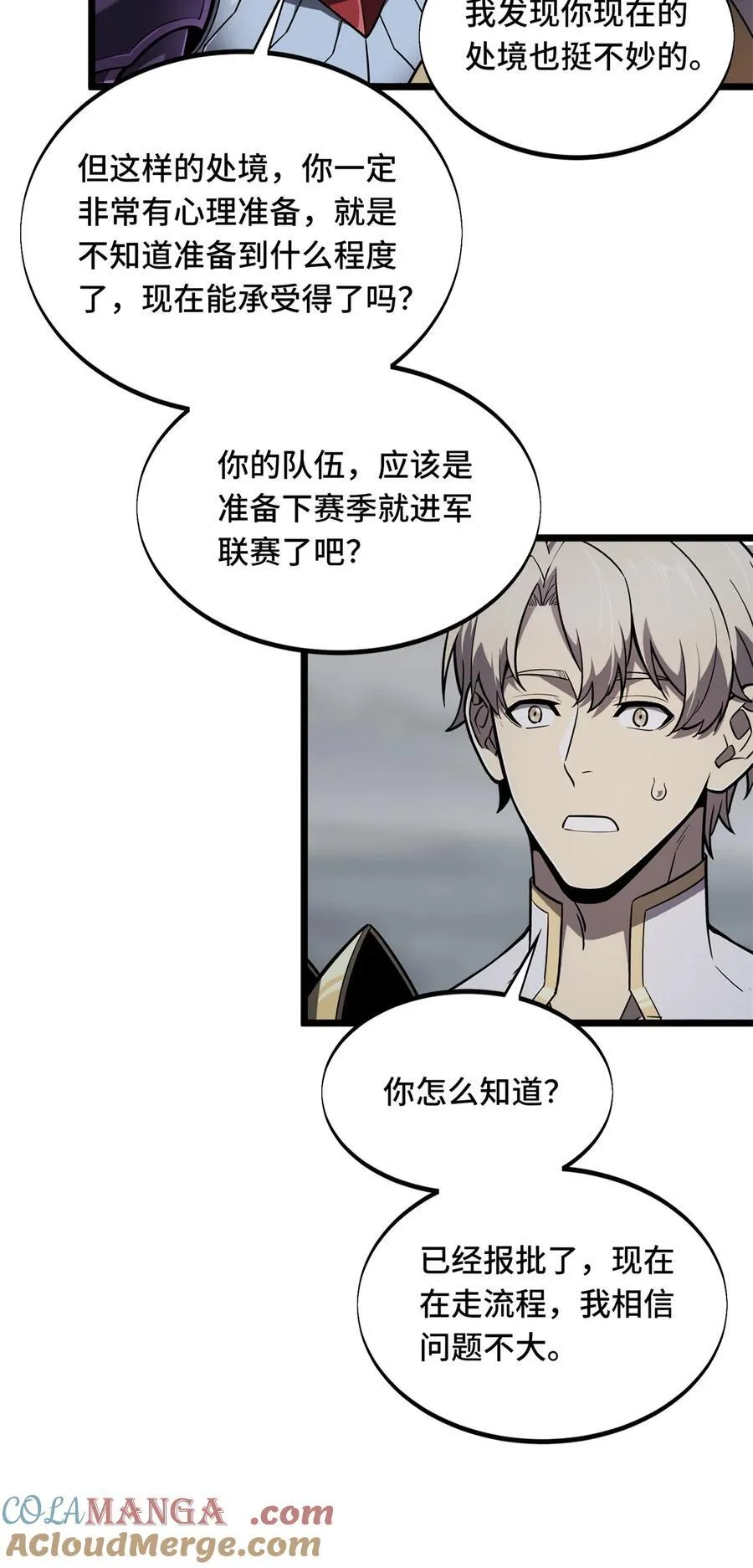 第141话 神秘的逐烟霞 第28页