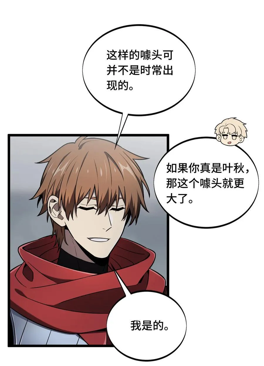 第141话 神秘的逐烟霞 第30页