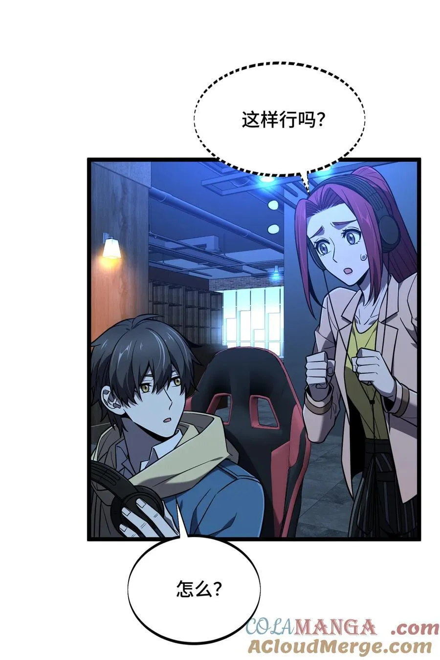 第141话 神秘的逐烟霞 第34页