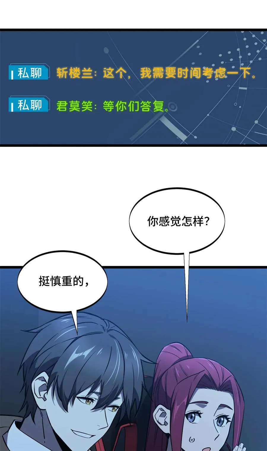 第141话 神秘的逐烟霞 第42页