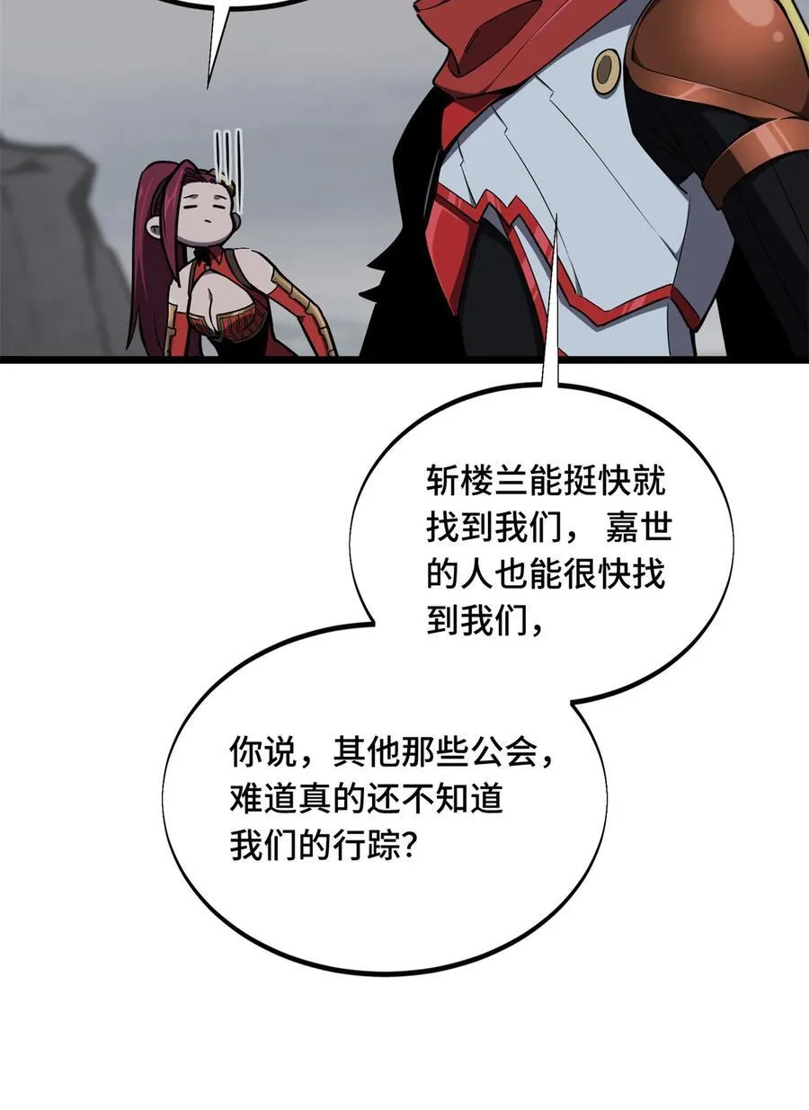 第141话 神秘的逐烟霞 第45页