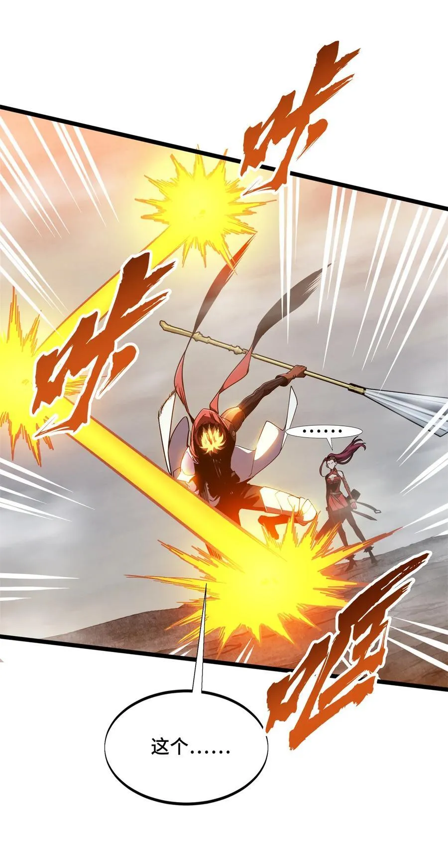 第141话 神秘的逐烟霞 第48页