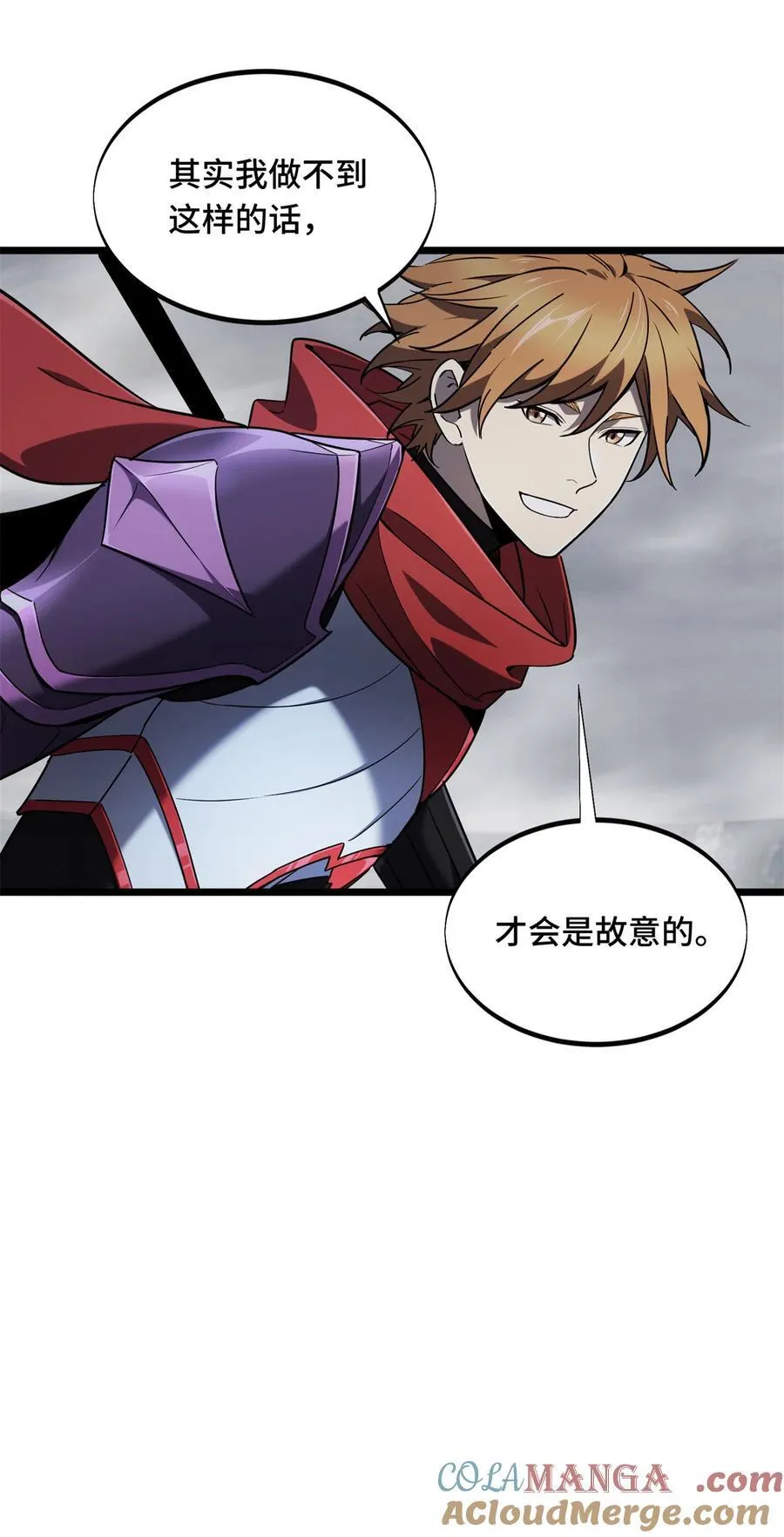 第141话 神秘的逐烟霞 第49页