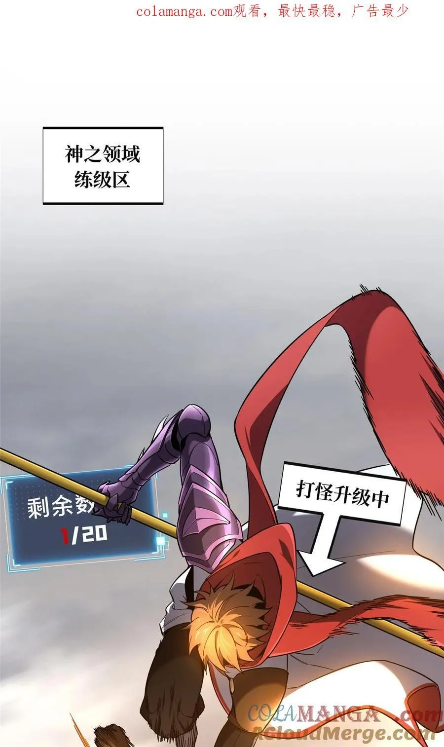 第142话 踢馆 第1页