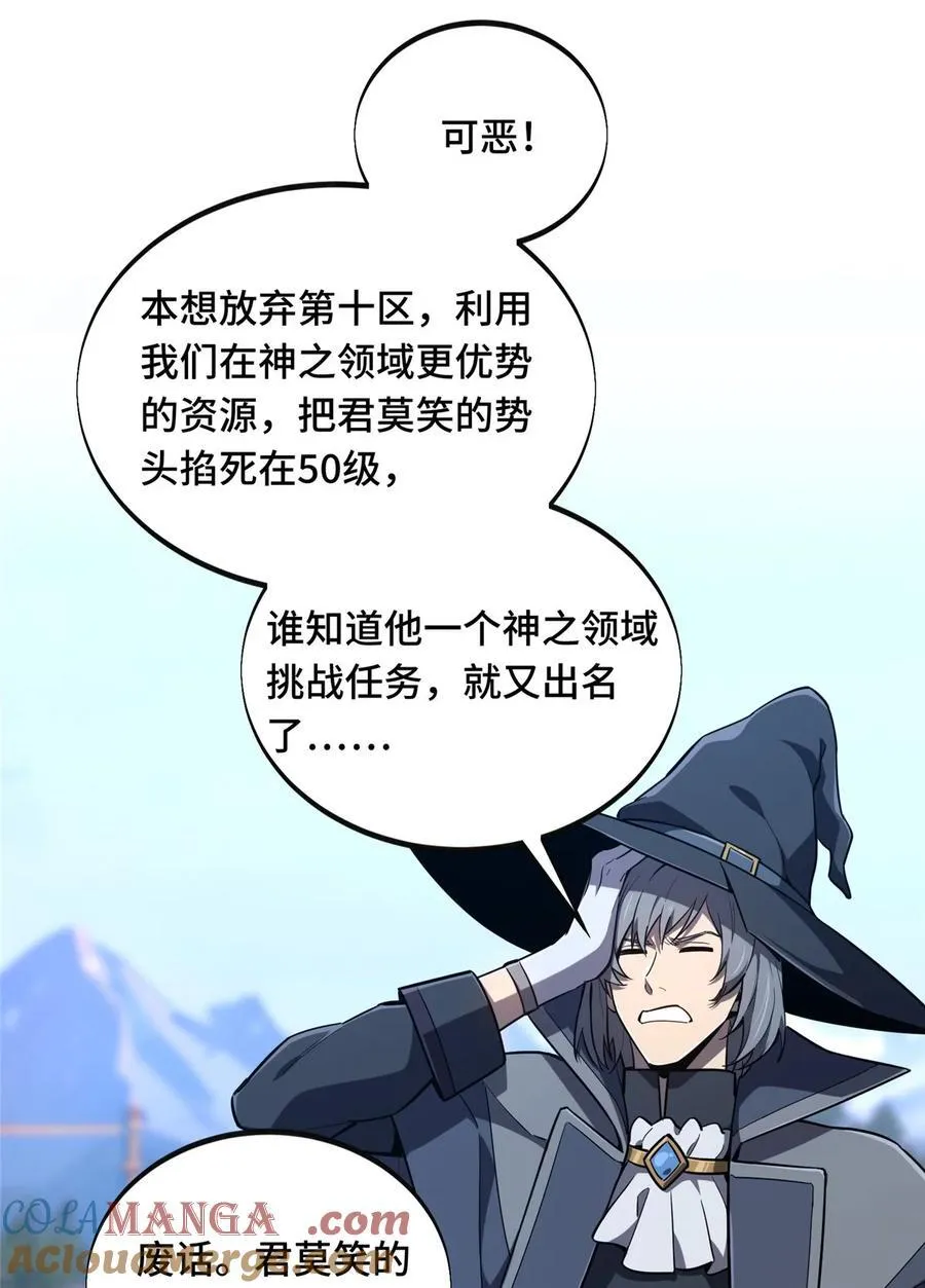 第142话 踢馆 第4页