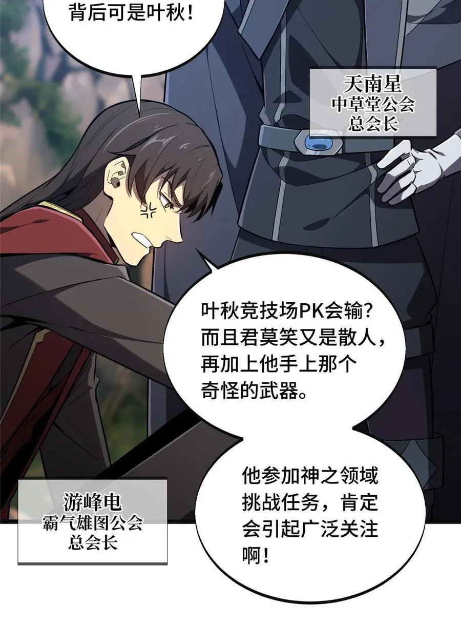 第142话 踢馆 第5页