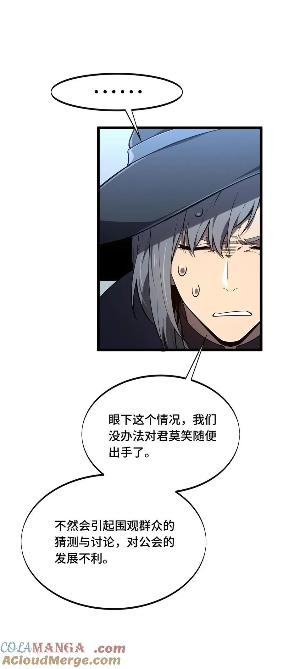 第142话 踢馆 第7页