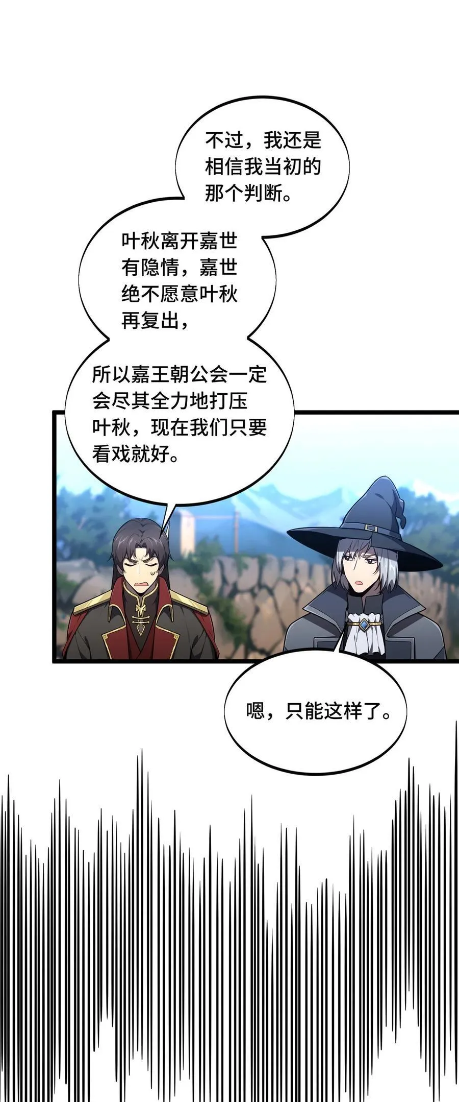 第142话 踢馆 第8页