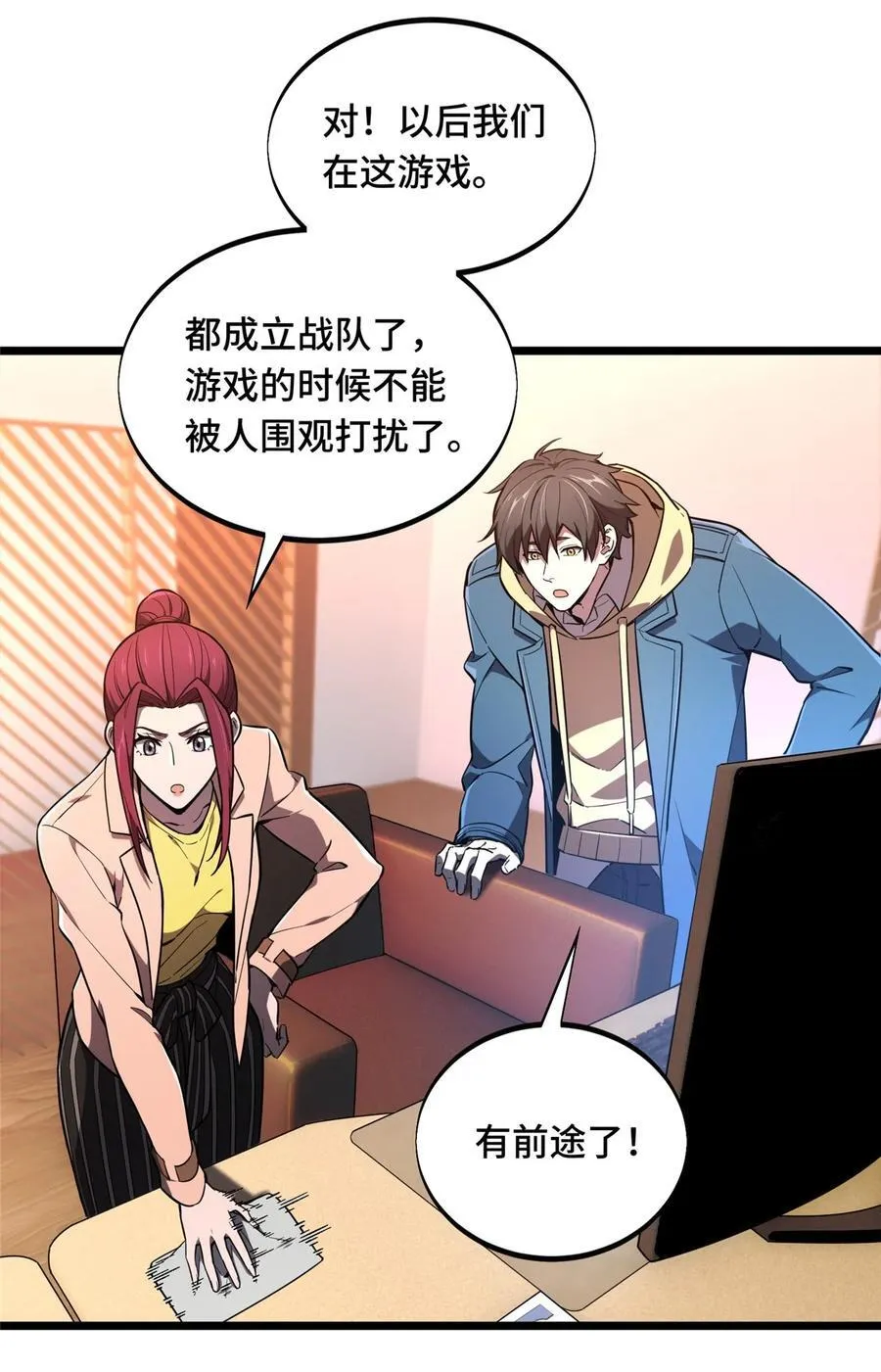 第142话 踢馆 第12页