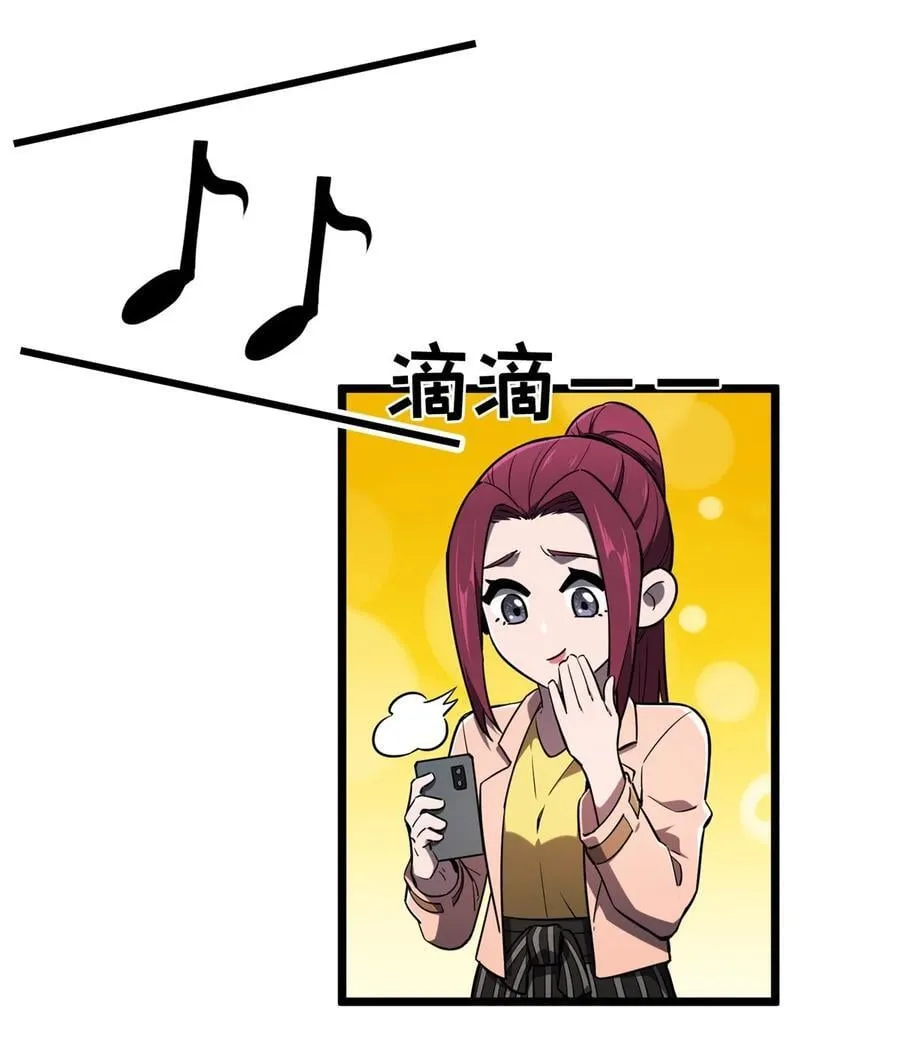 第142话 踢馆 第14页
