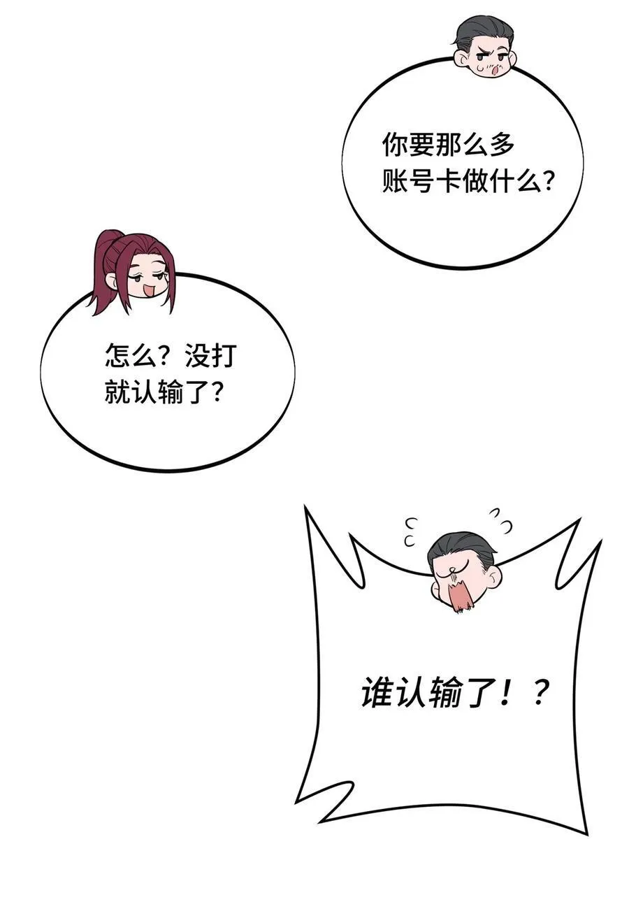 第142话 踢馆 第21页